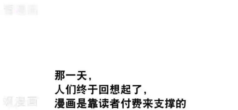 史莱姆恋成记第29话