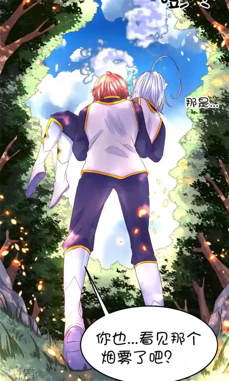 史莱姆恋成记第29话