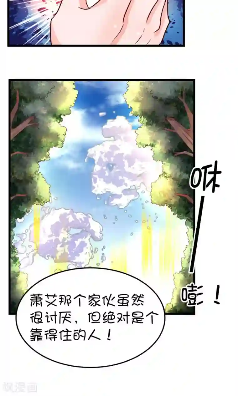史莱姆恋成记第29话