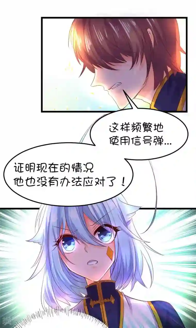 史莱姆恋成记第29话