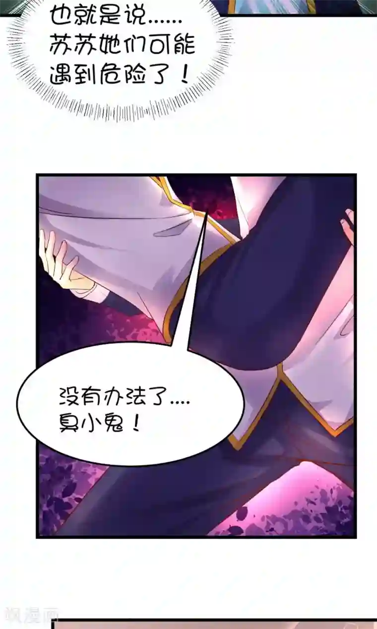 史莱姆恋成记第29话