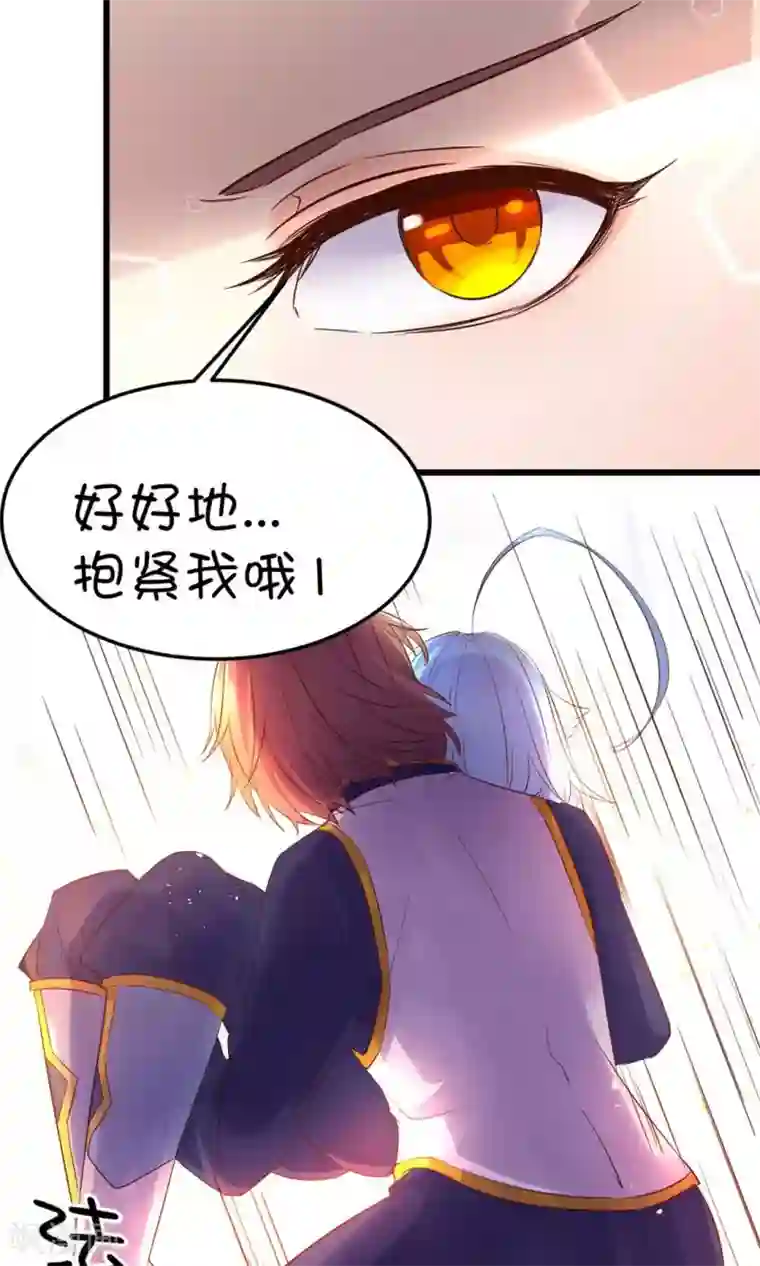 史莱姆恋成记第29话