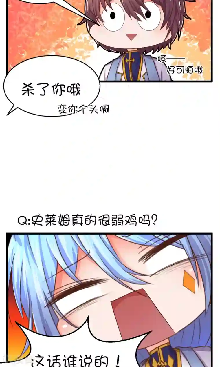 史莱姆恋成记重要公告，一定要看哦