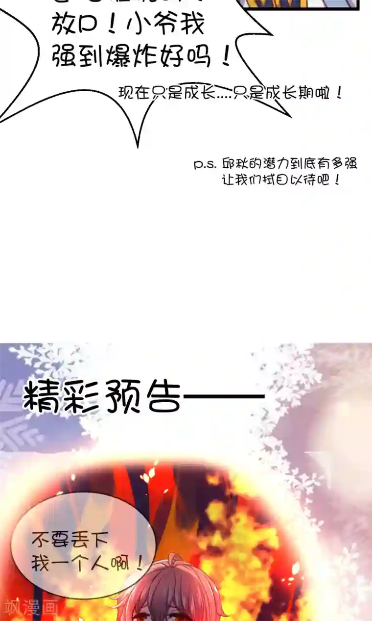 史莱姆恋成记重要公告，一定要看哦