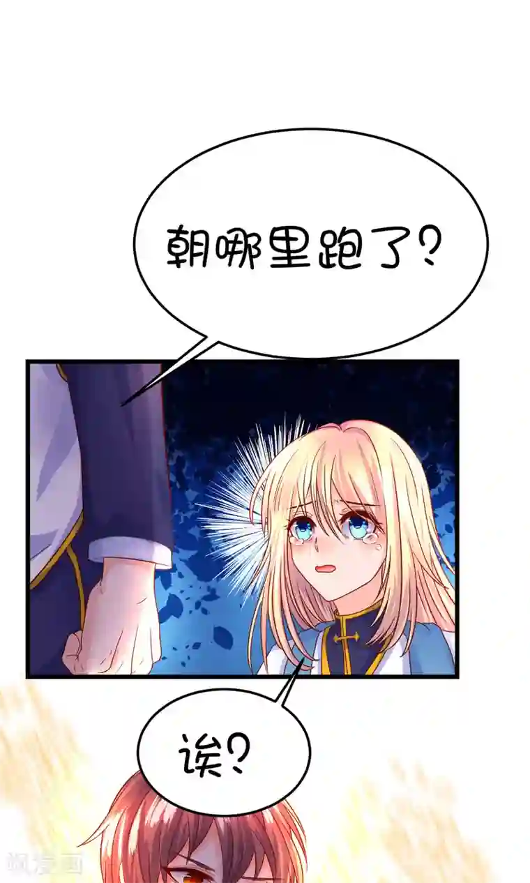 史莱姆恋成记第30话