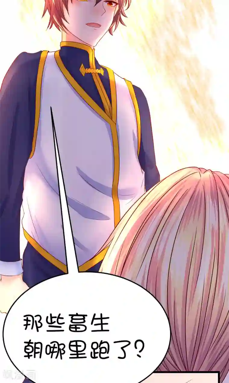 史莱姆恋成记第30话