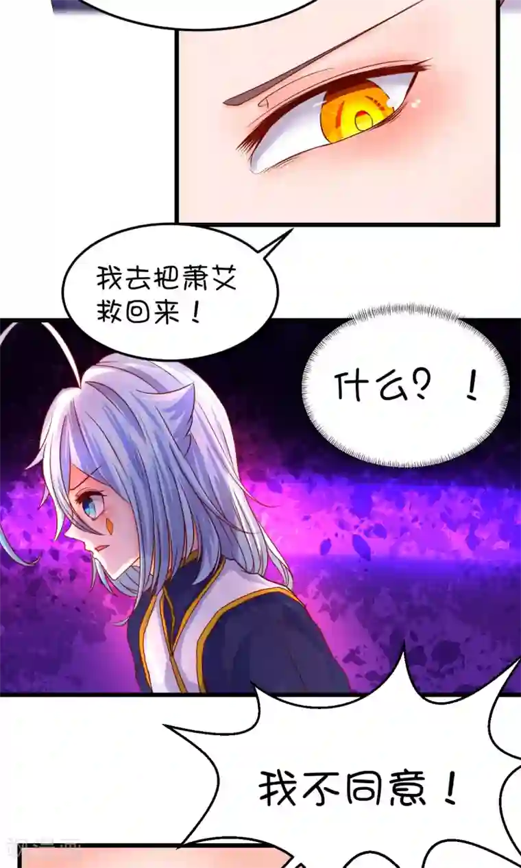 史莱姆恋成记第30话