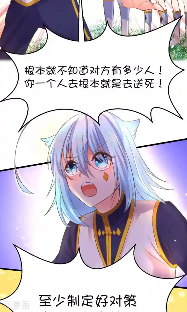 史莱姆恋成记第30话