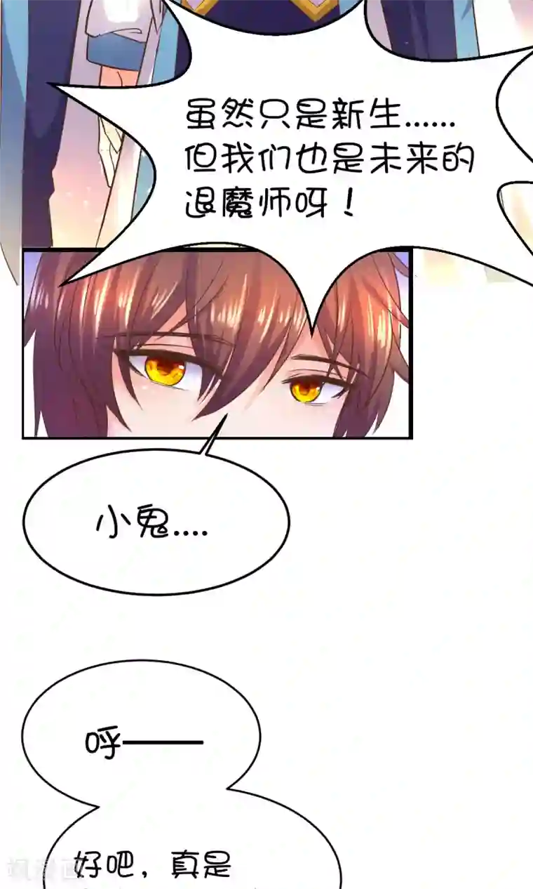 史莱姆恋成记第30话