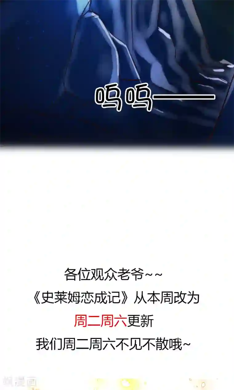 史莱姆恋成记第30话