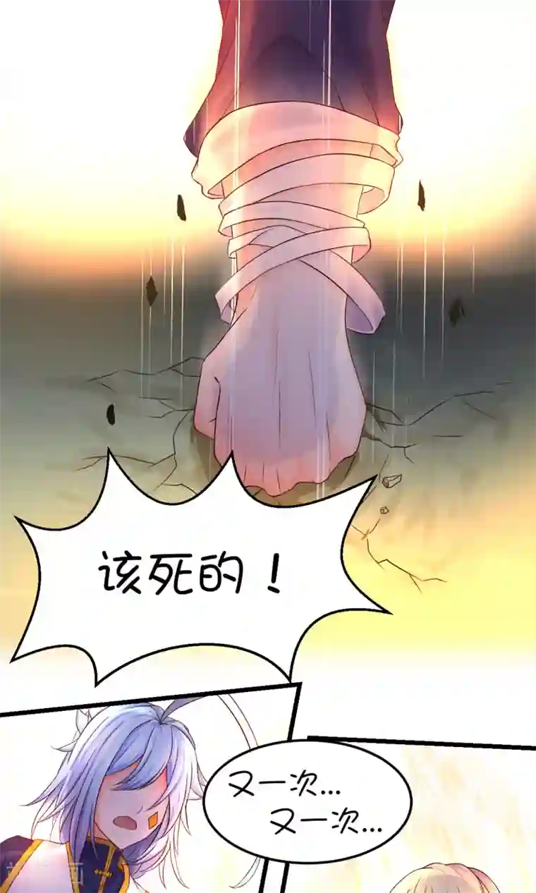 史莱姆恋成记第30话