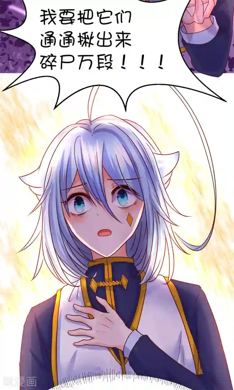 史莱姆恋成记第30话