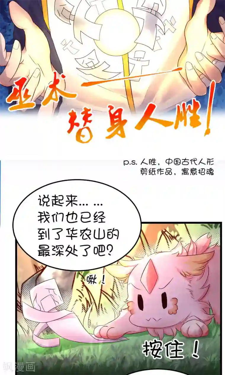 史莱姆恋成记第31话