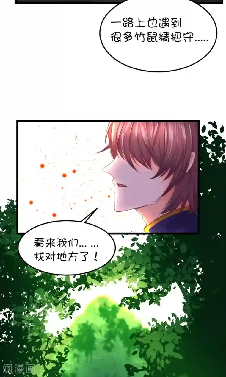 史莱姆恋成记第31话