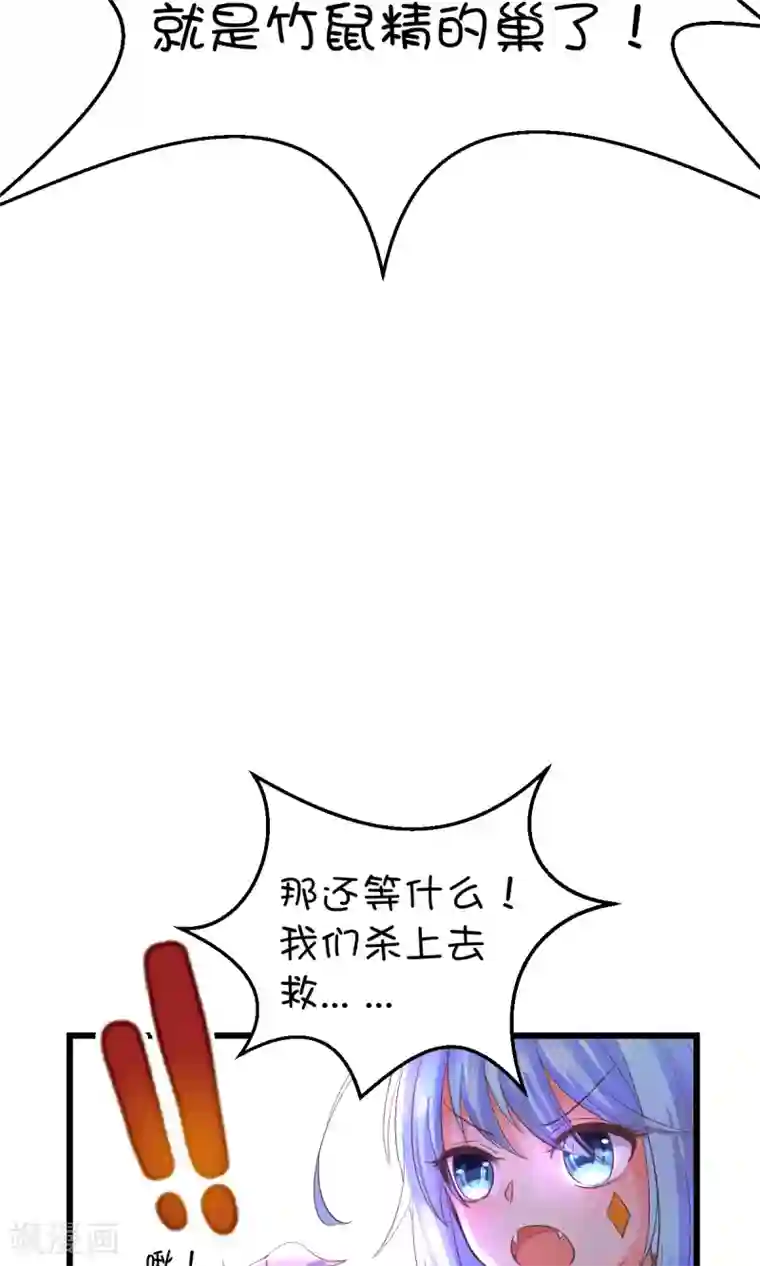 史莱姆恋成记第31话