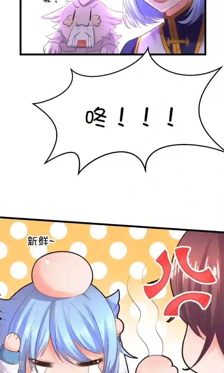 史莱姆恋成记第31话