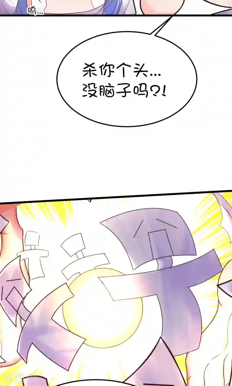 史莱姆恋成记第31话