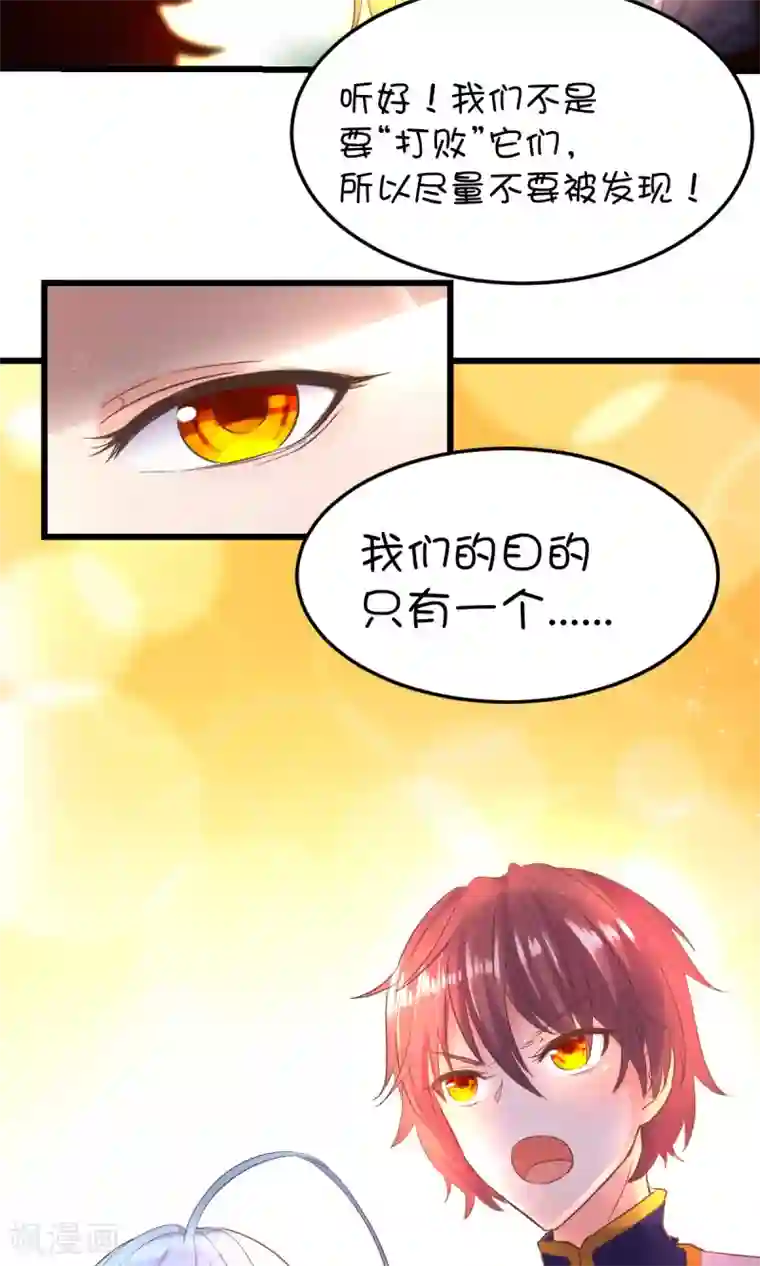 史莱姆恋成记第31话