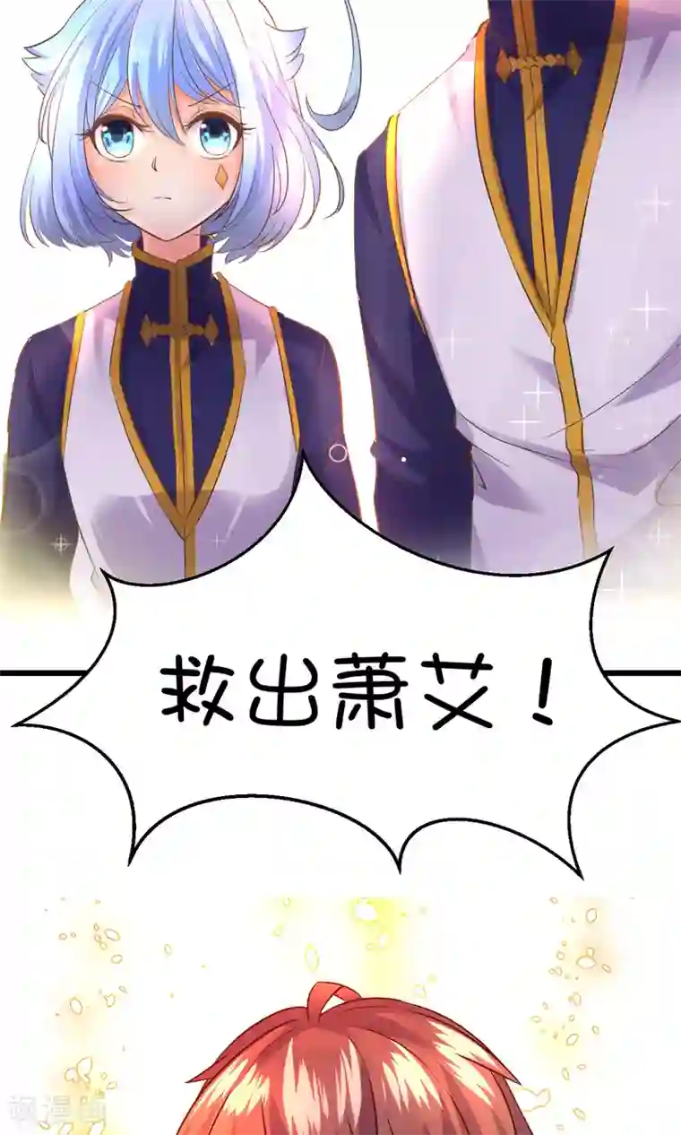 史莱姆恋成记第31话