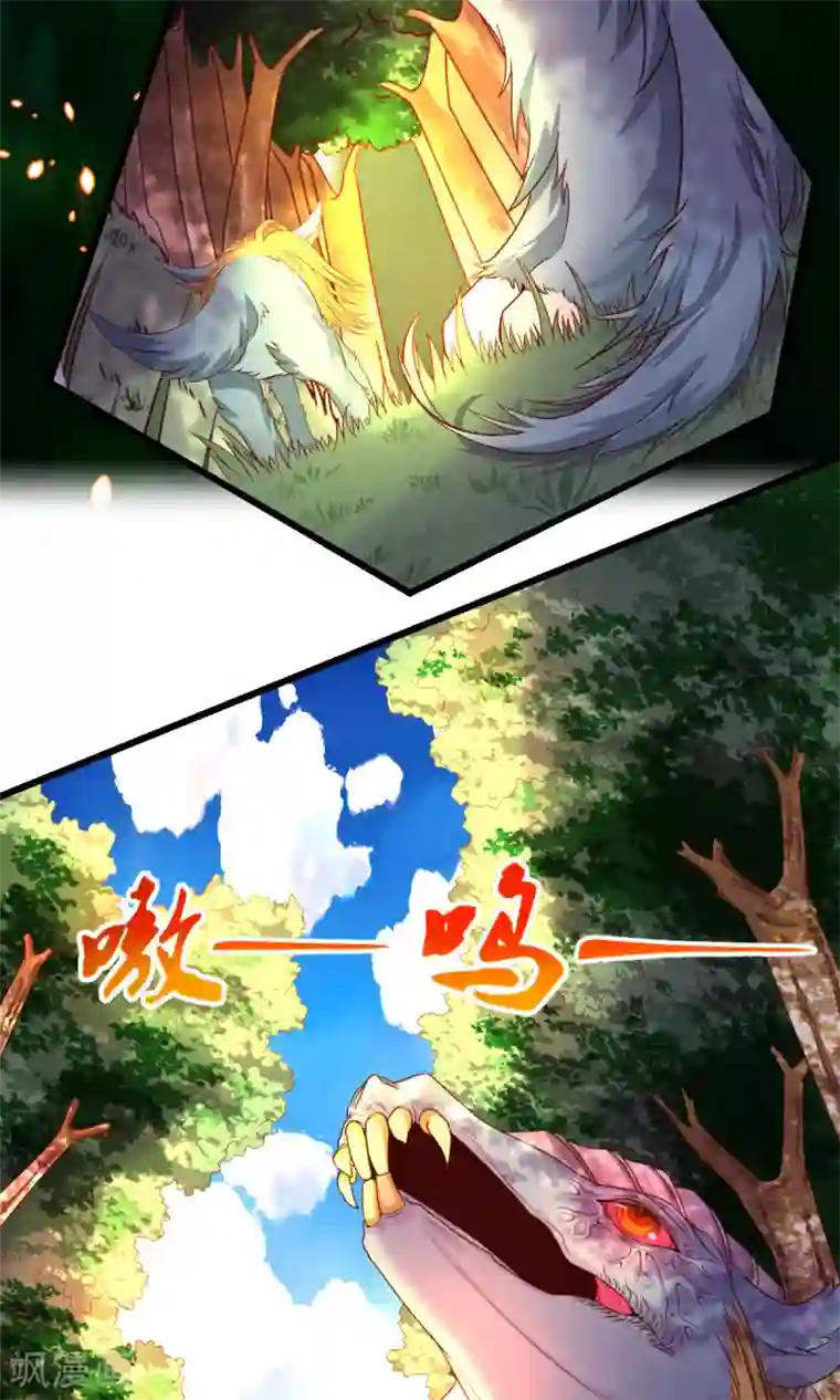 史莱姆恋成记第31话