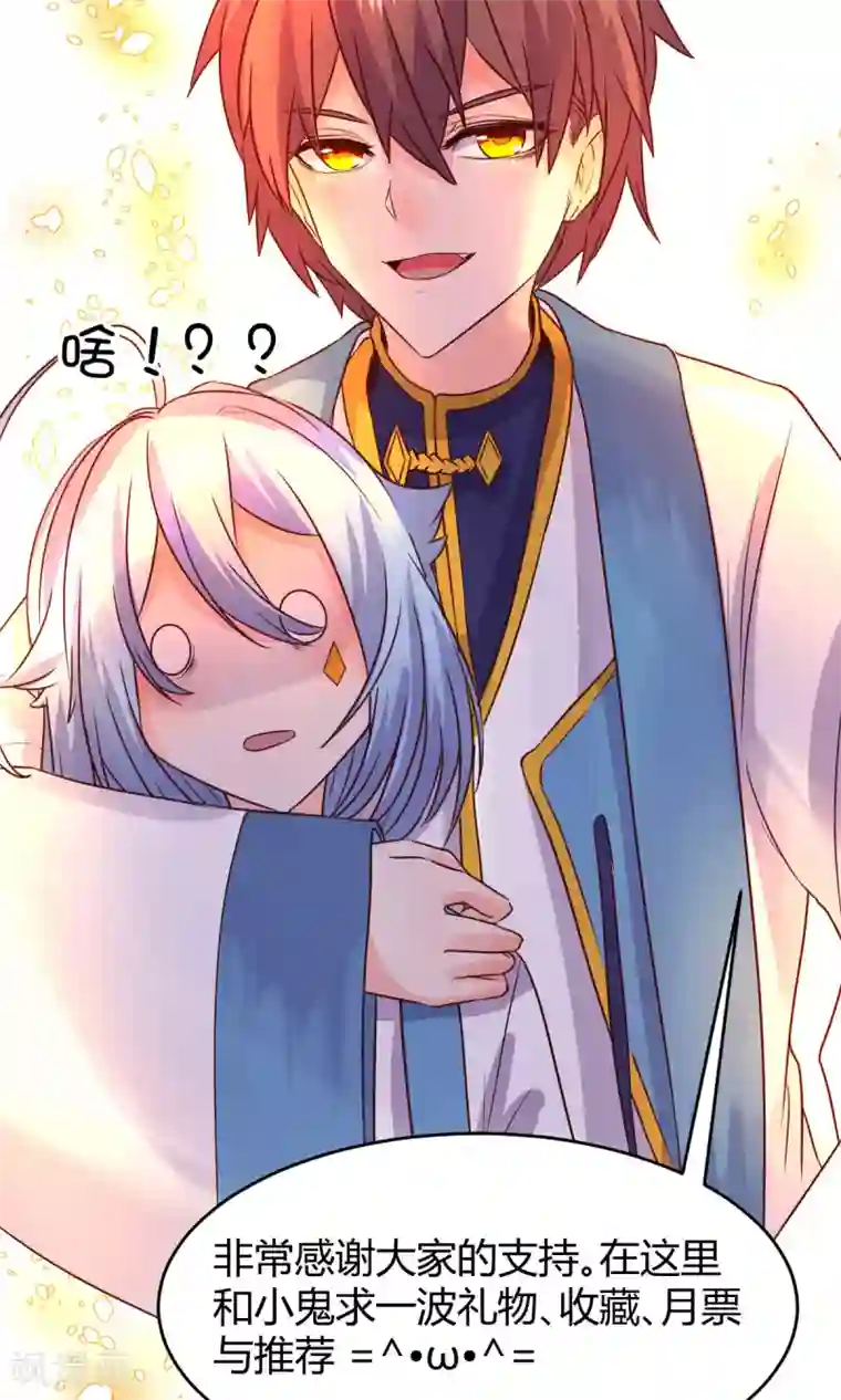 史莱姆恋成记第31话