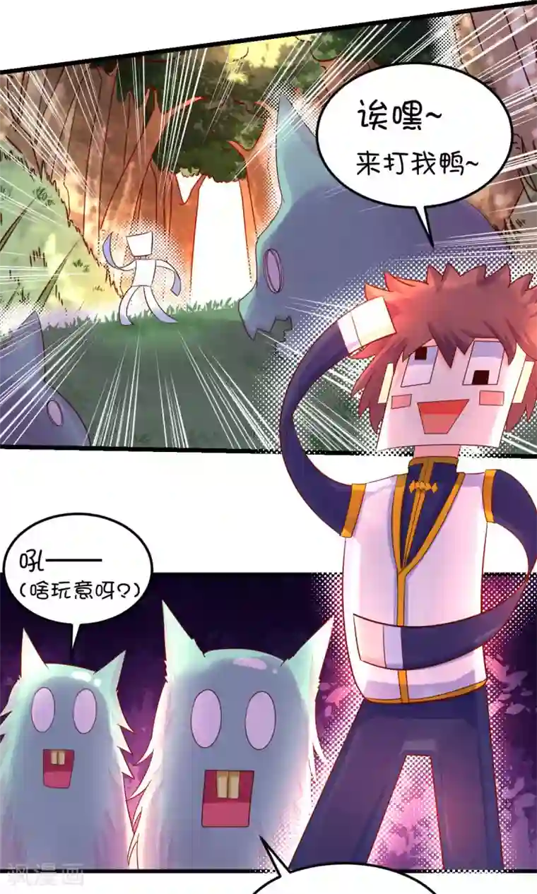 史莱姆恋成记第31话