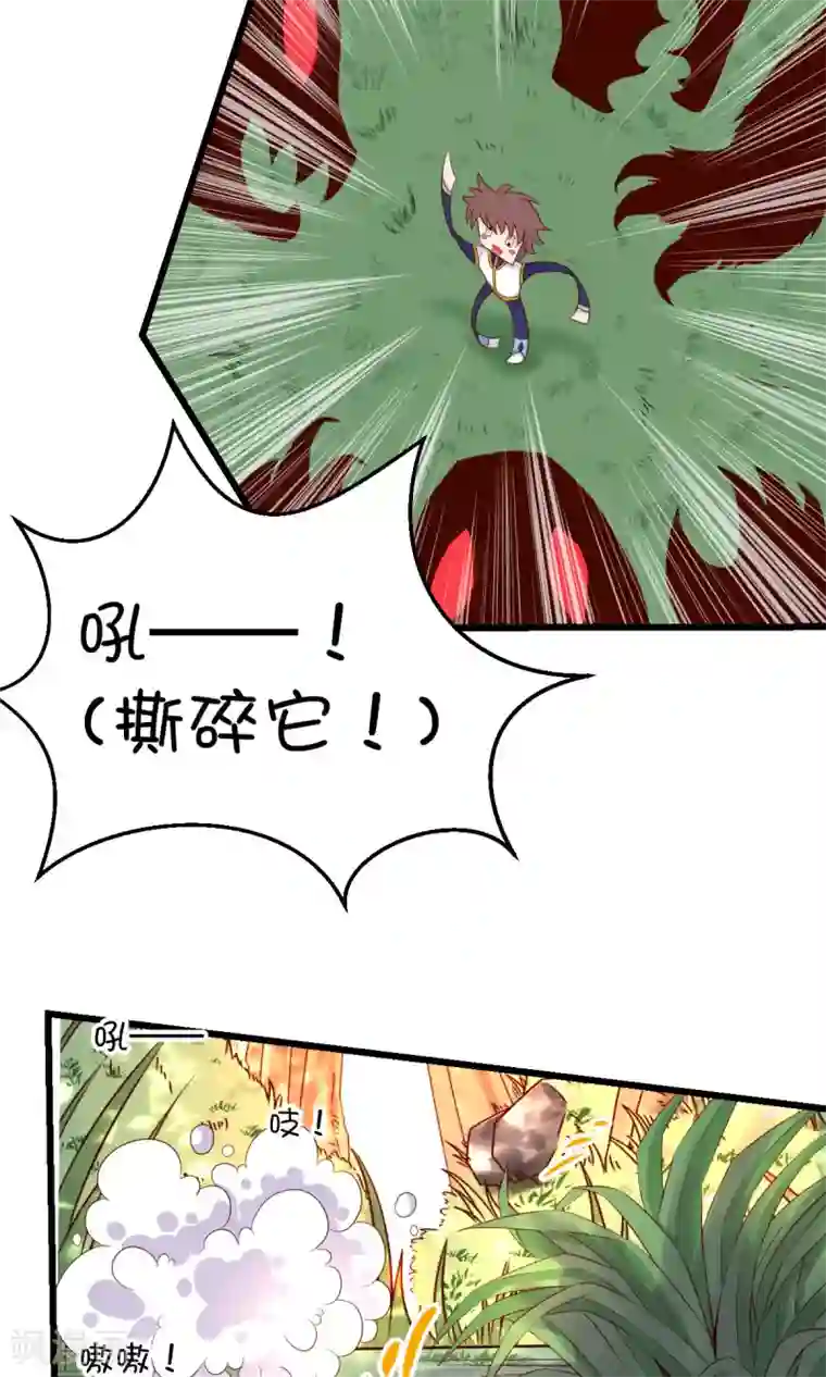 史莱姆恋成记第31话