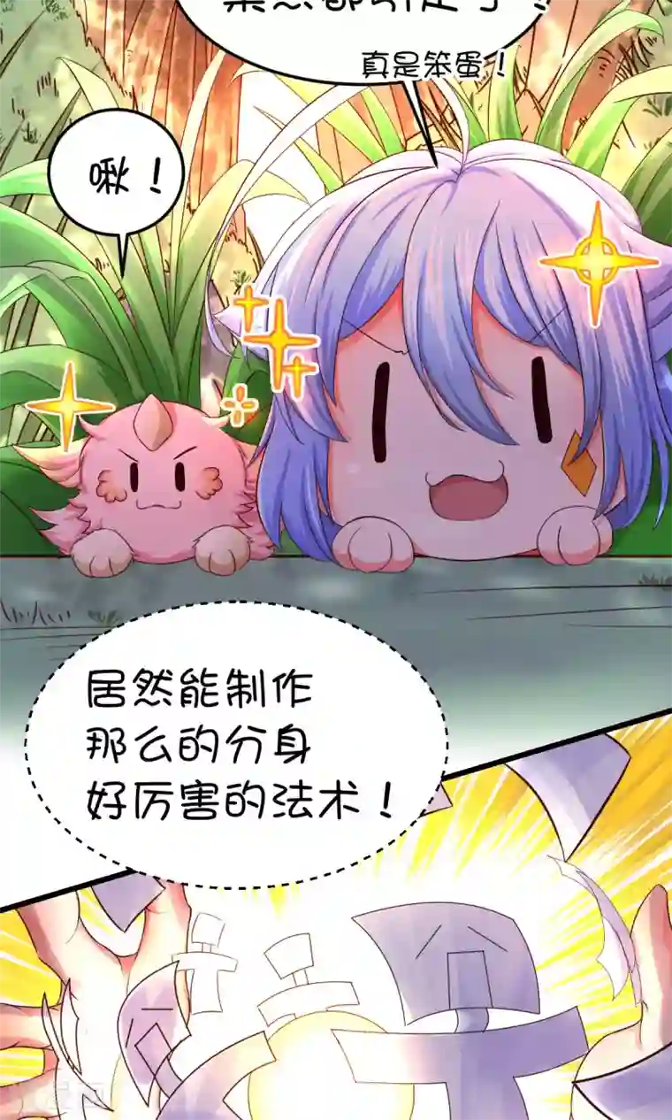 史莱姆恋成记第31话