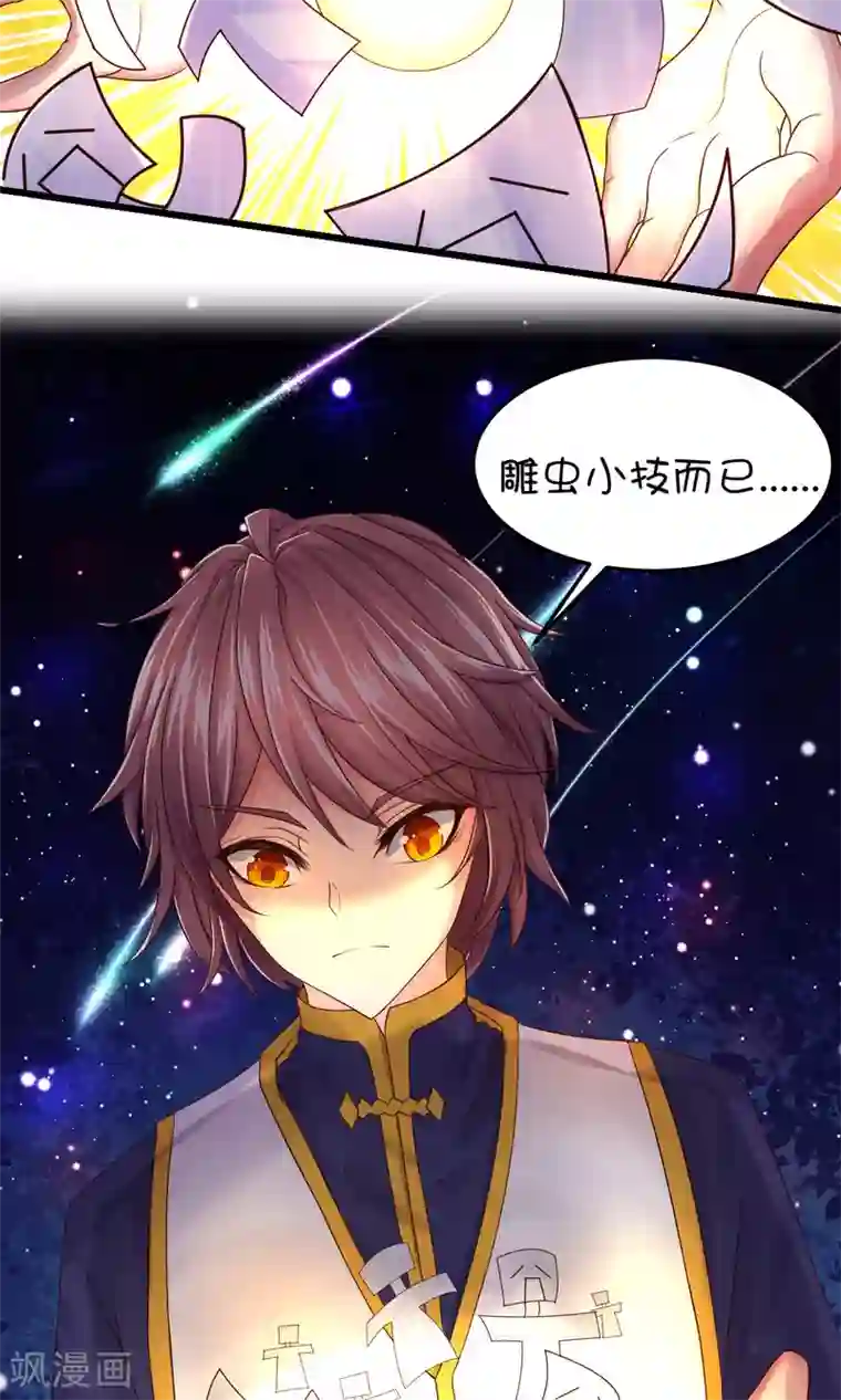 史莱姆恋成记第31话