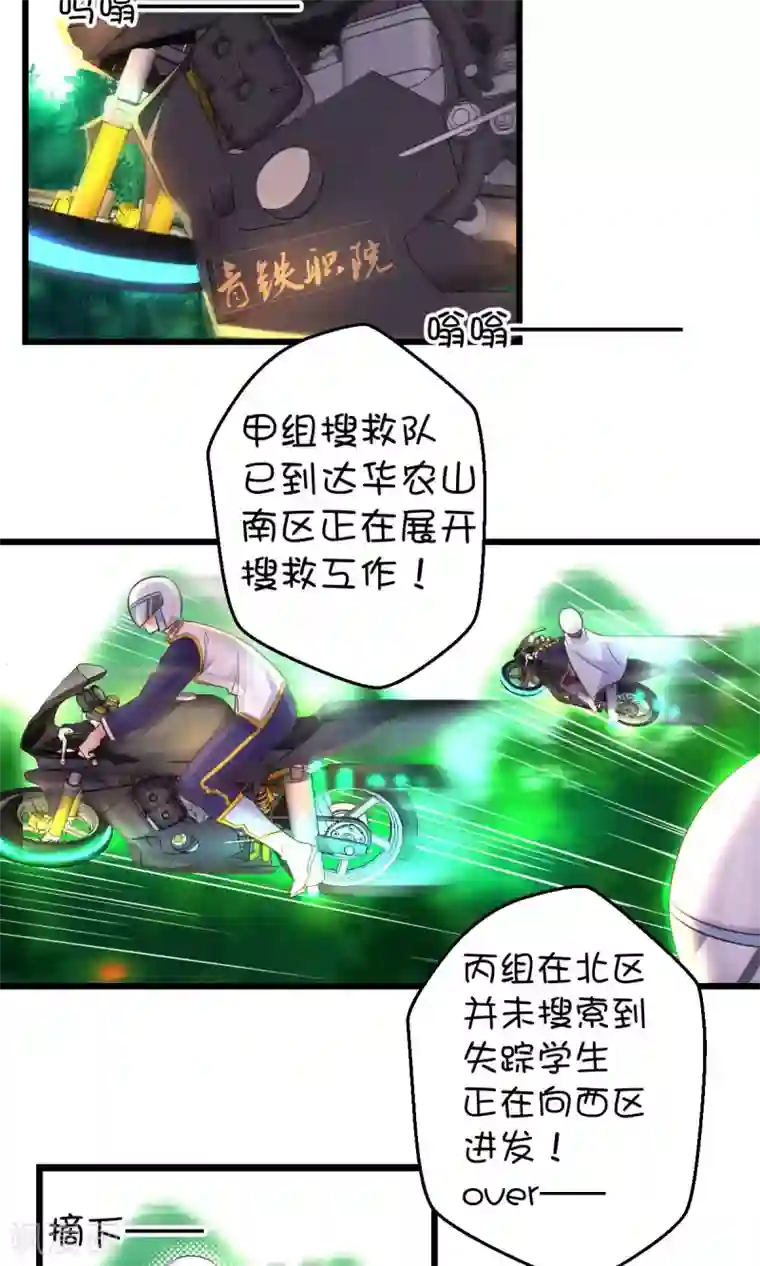 史莱姆恋成记第32话