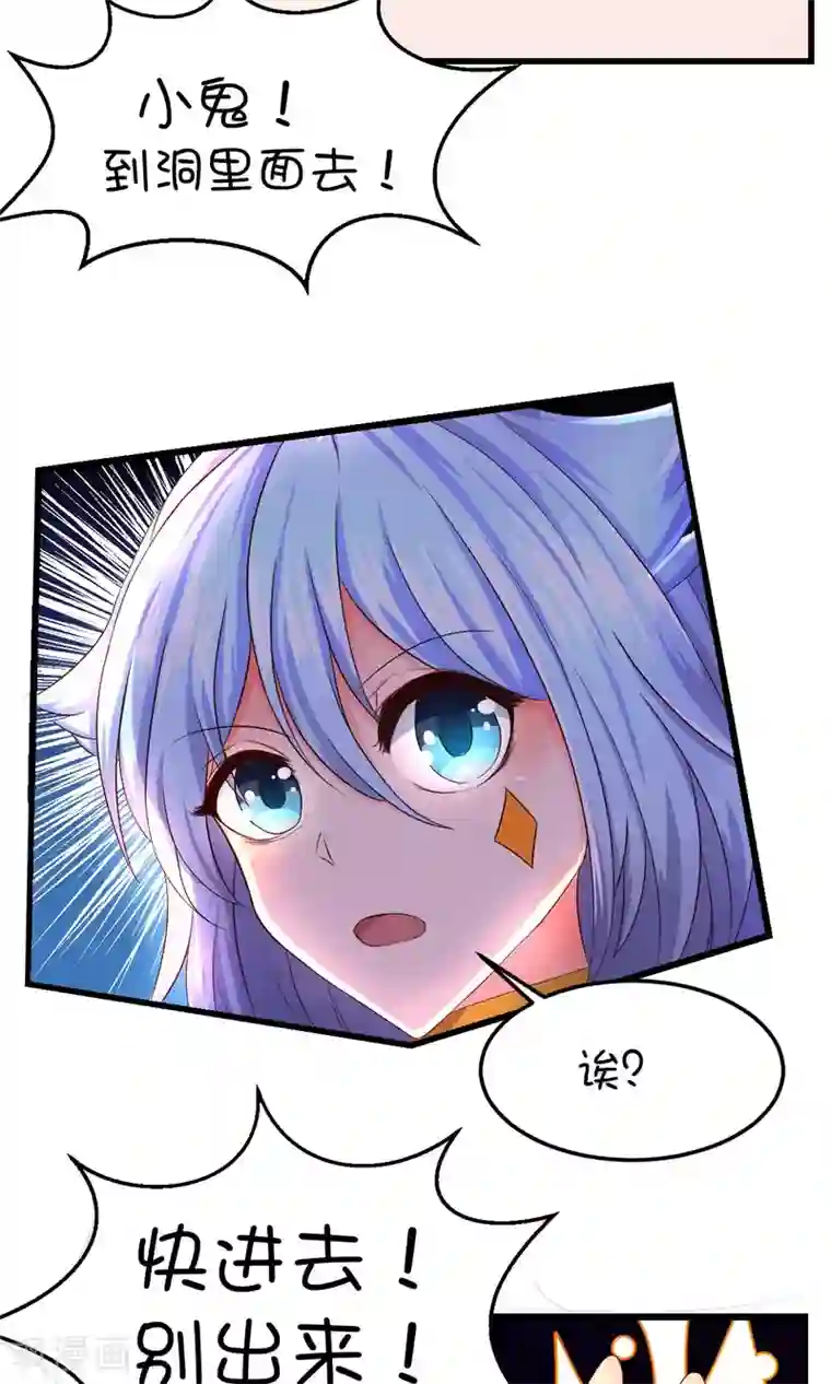 史莱姆恋成记第32话