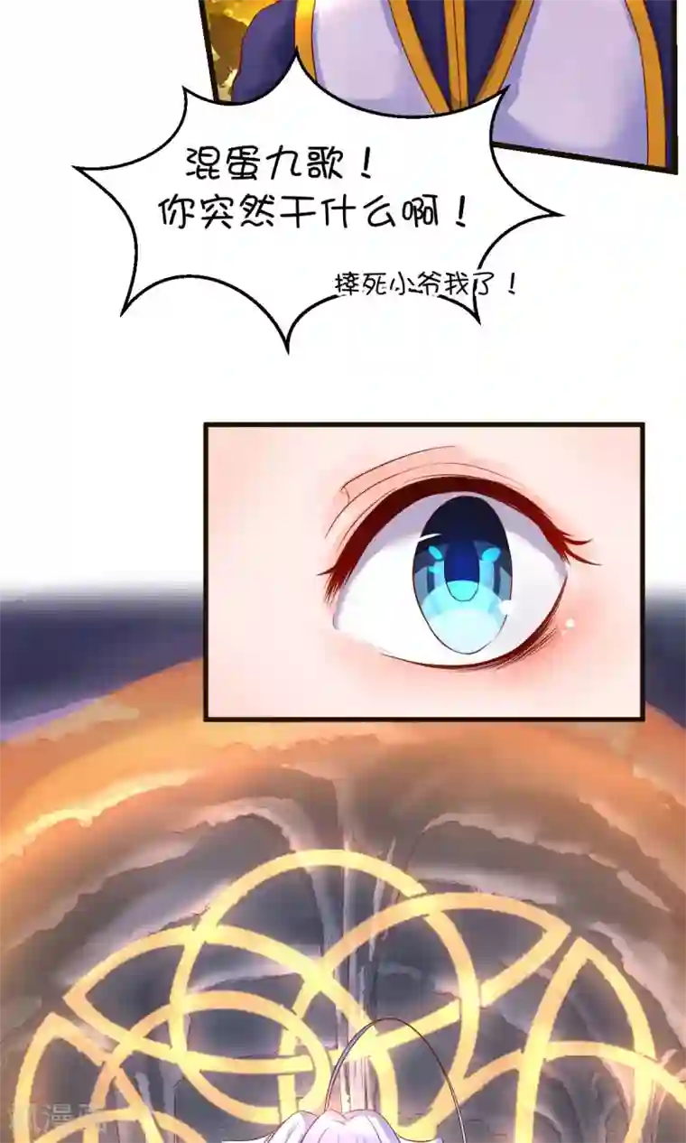 史莱姆恋成记第32话