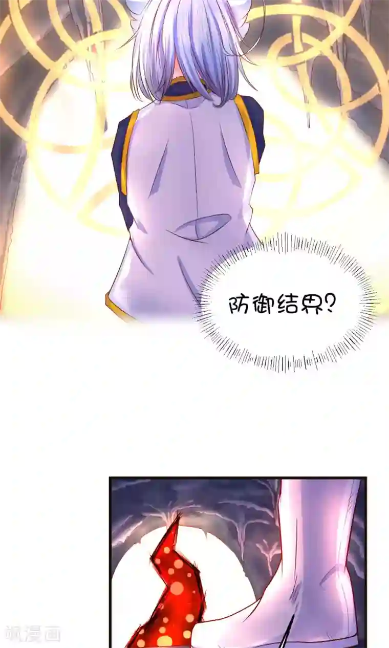 史莱姆恋成记第32话