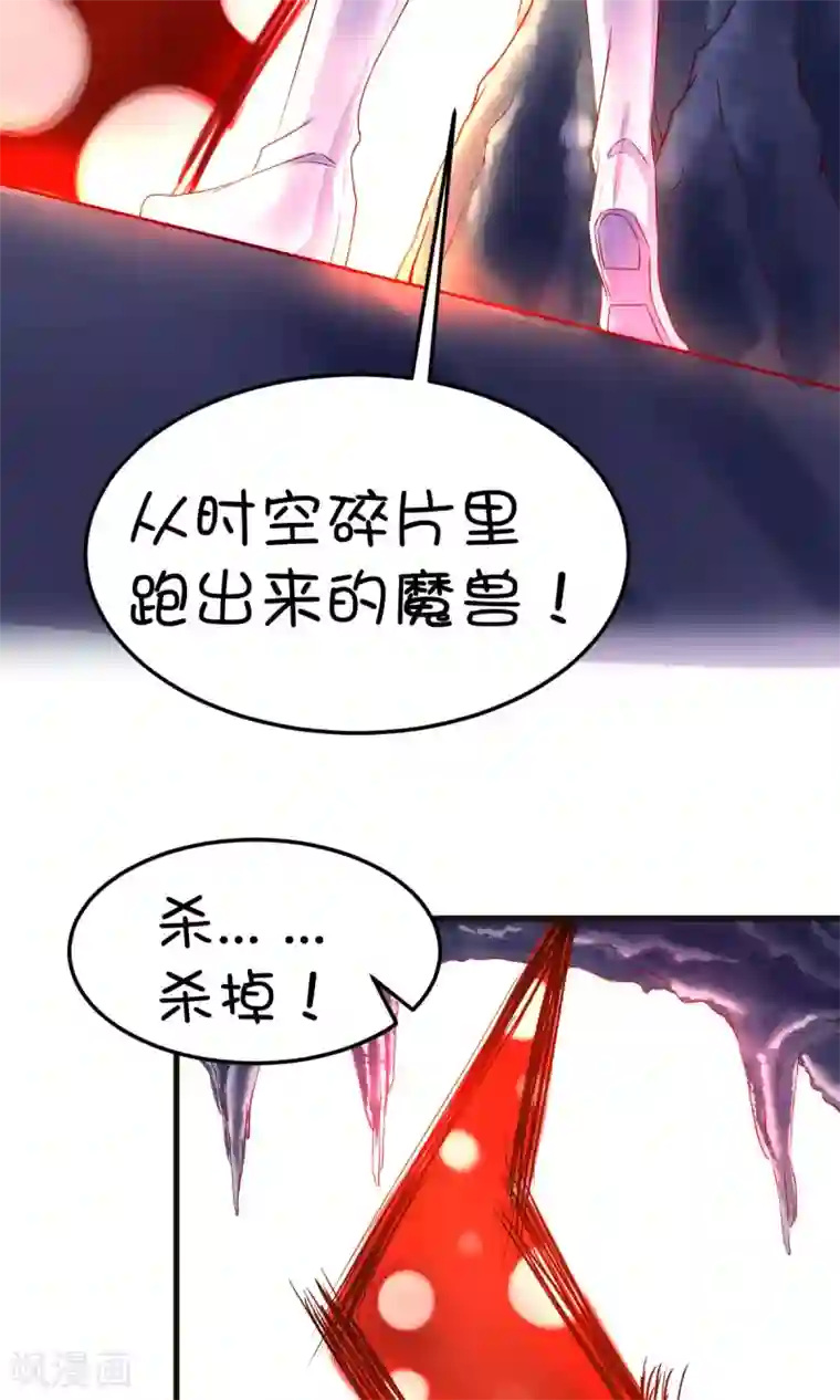 史莱姆恋成记第32话