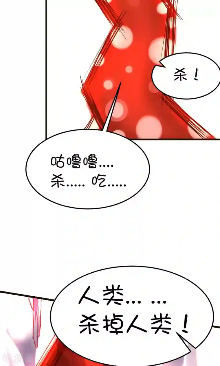 史莱姆恋成记第32话