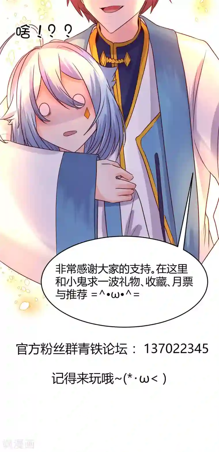 史莱姆恋成记第32话