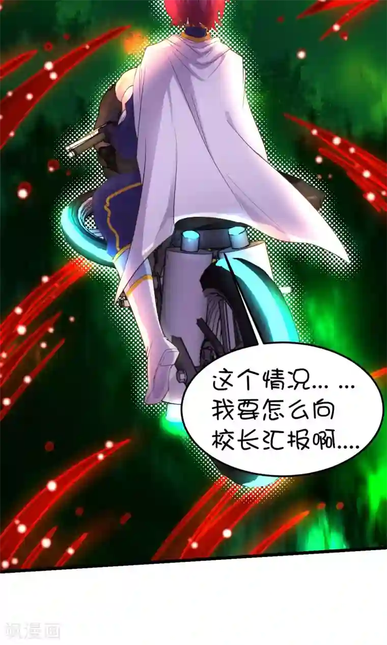 史莱姆恋成记第32话