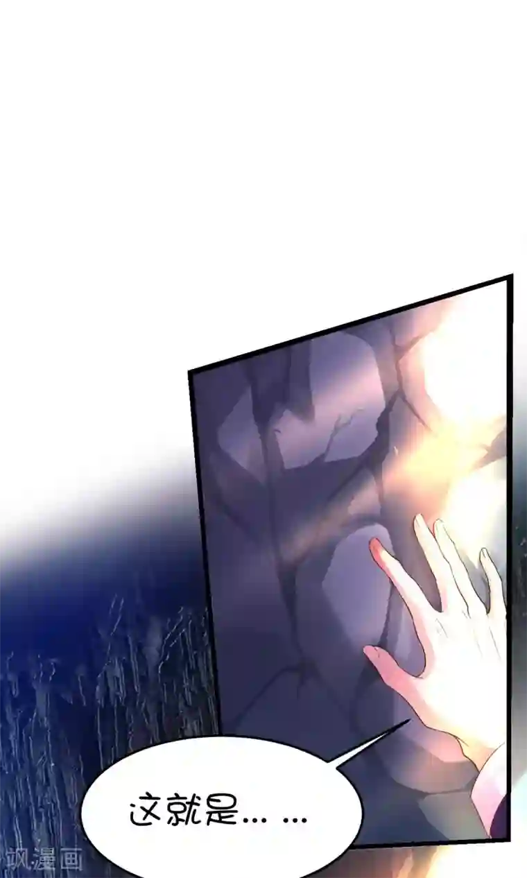 史莱姆恋成记第32话