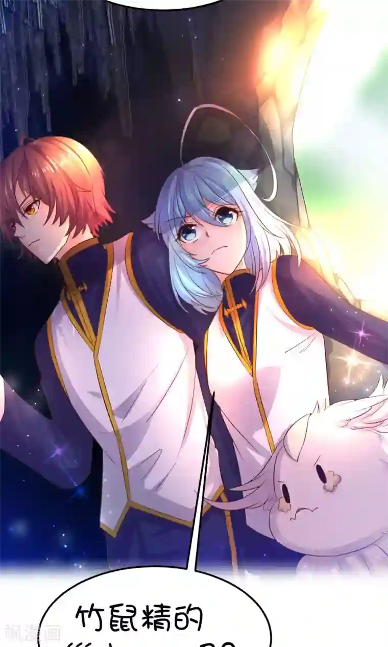 史莱姆恋成记第32话