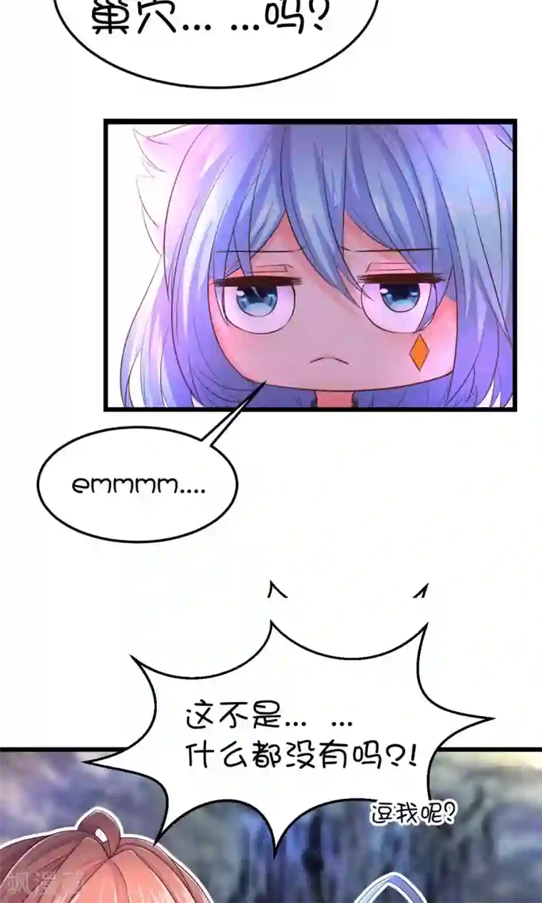 史莱姆恋成记第32话