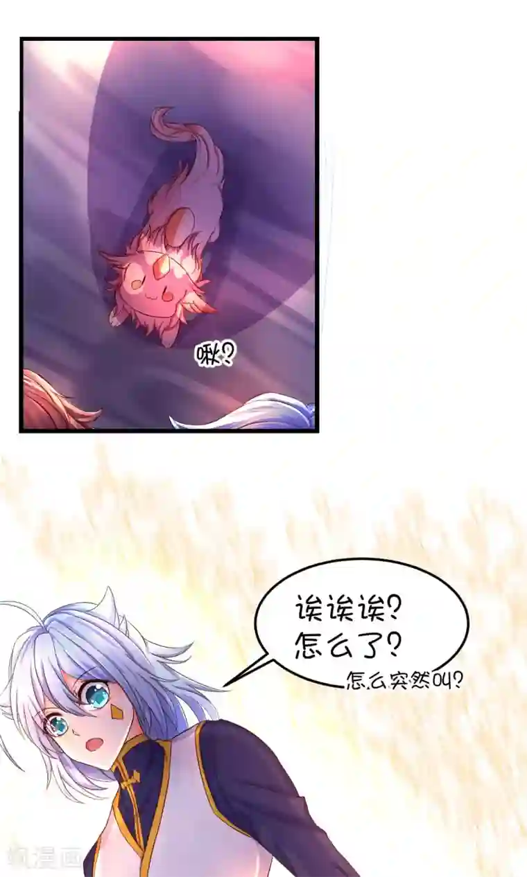 史莱姆恋成记第32话