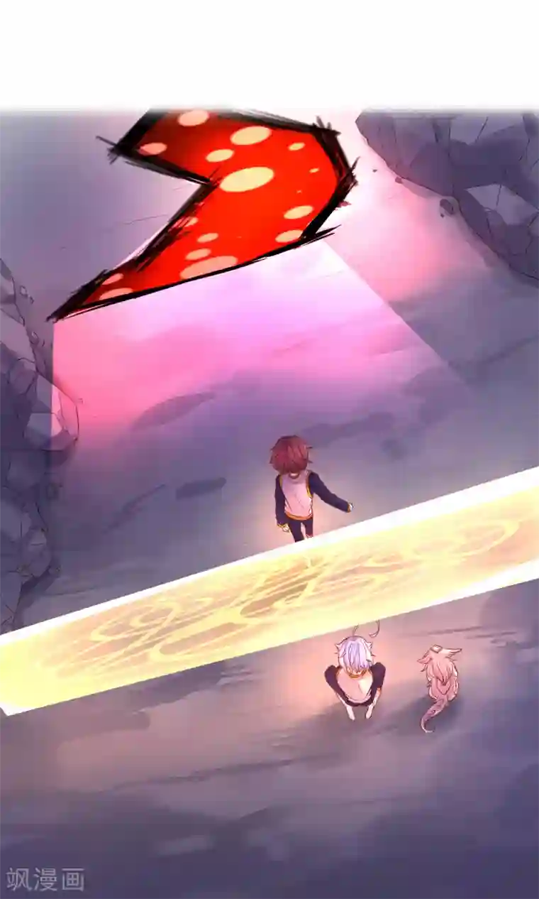 史莱姆恋成记第33话