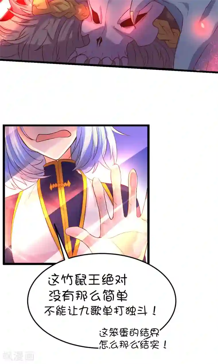 史莱姆恋成记第33话