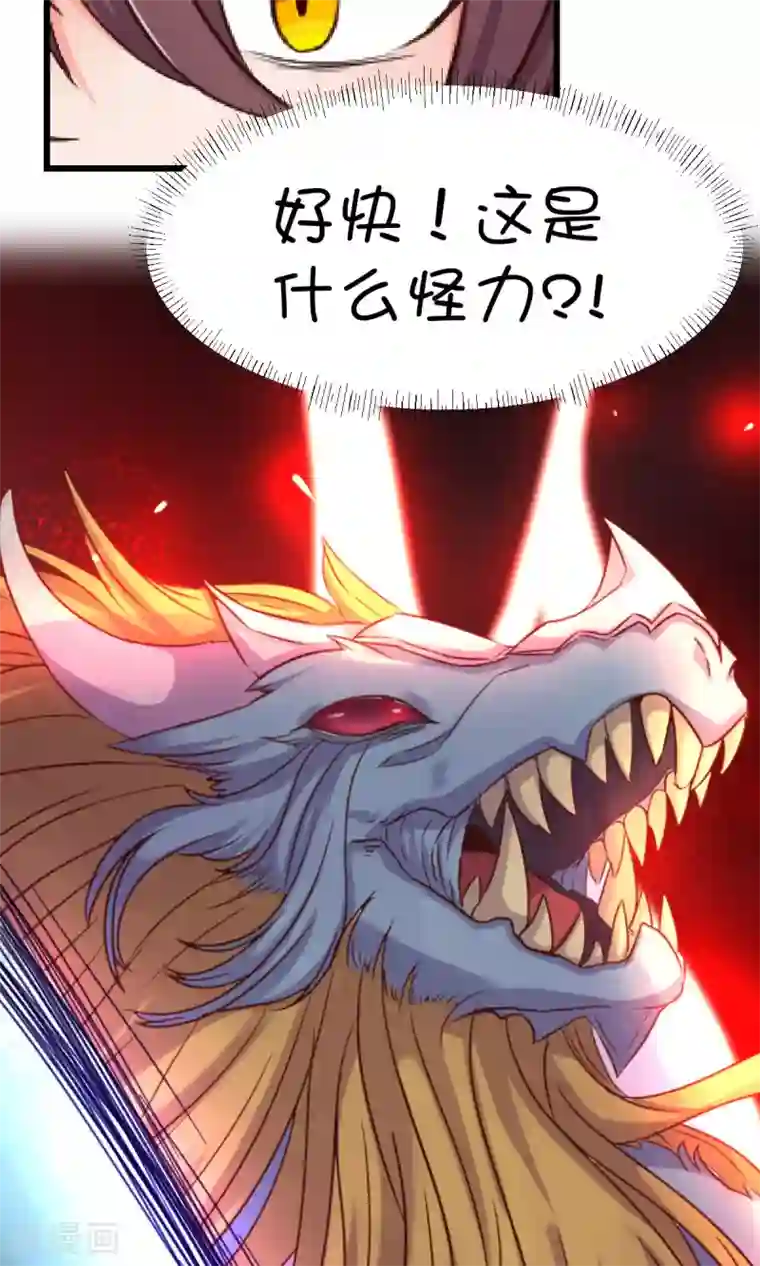 史莱姆恋成记第33话