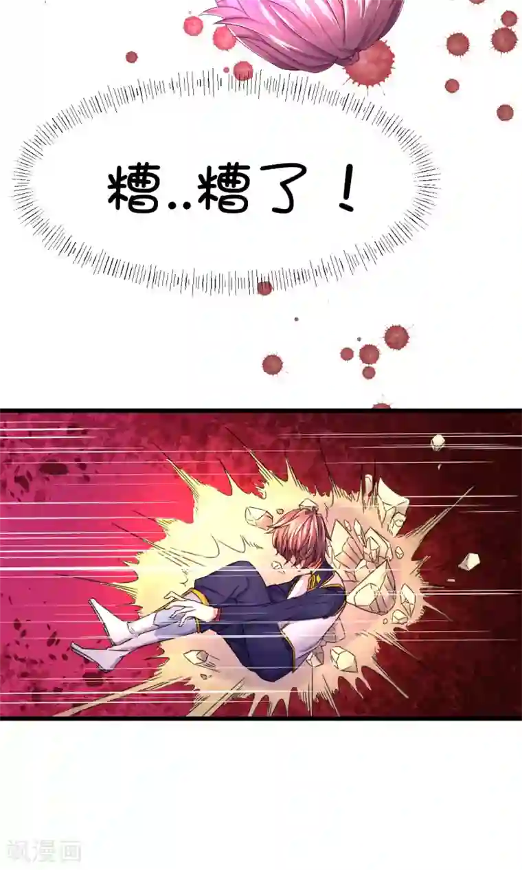 史莱姆恋成记第33话