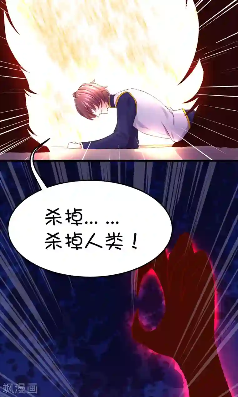 史莱姆恋成记第33话