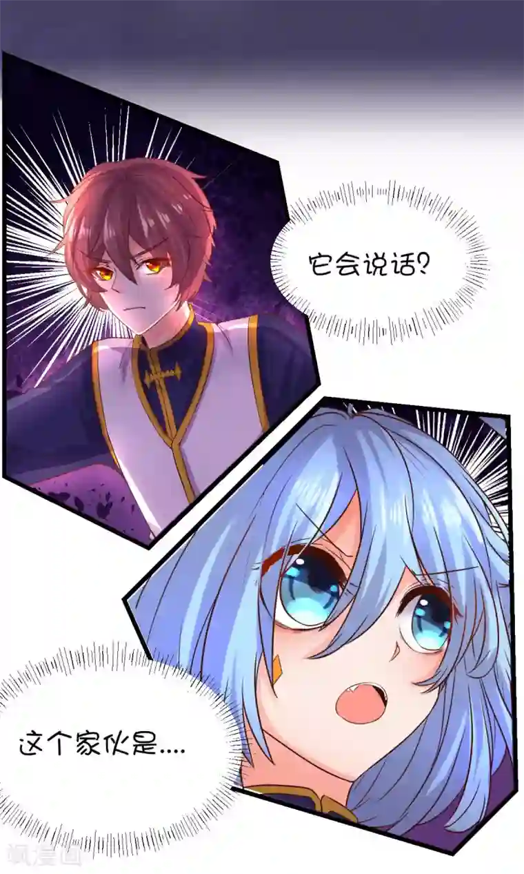 史莱姆恋成记第33话