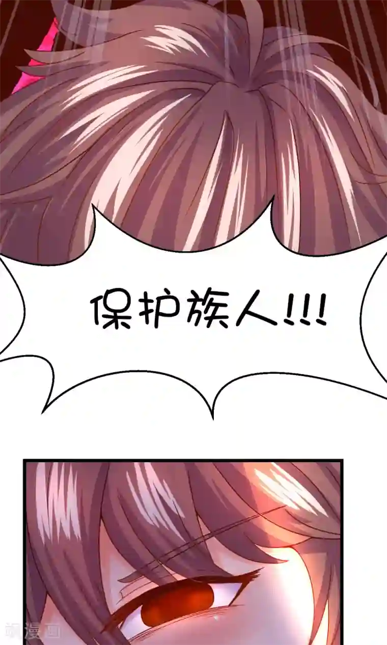 史莱姆恋成记第33话