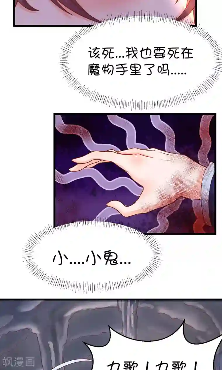 史莱姆恋成记第33话