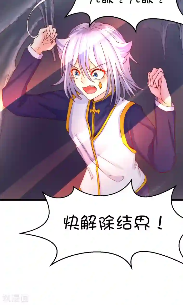 史莱姆恋成记第33话